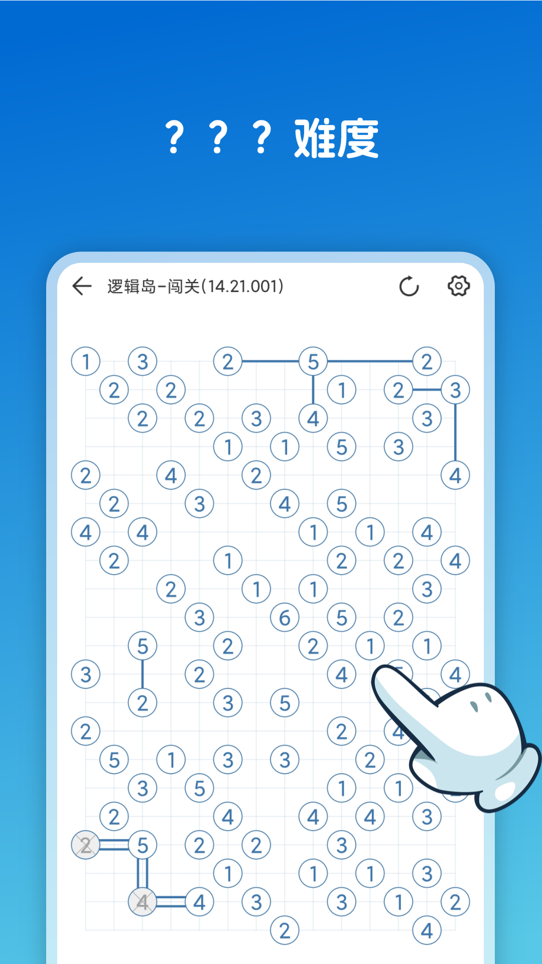 逻辑岛-4