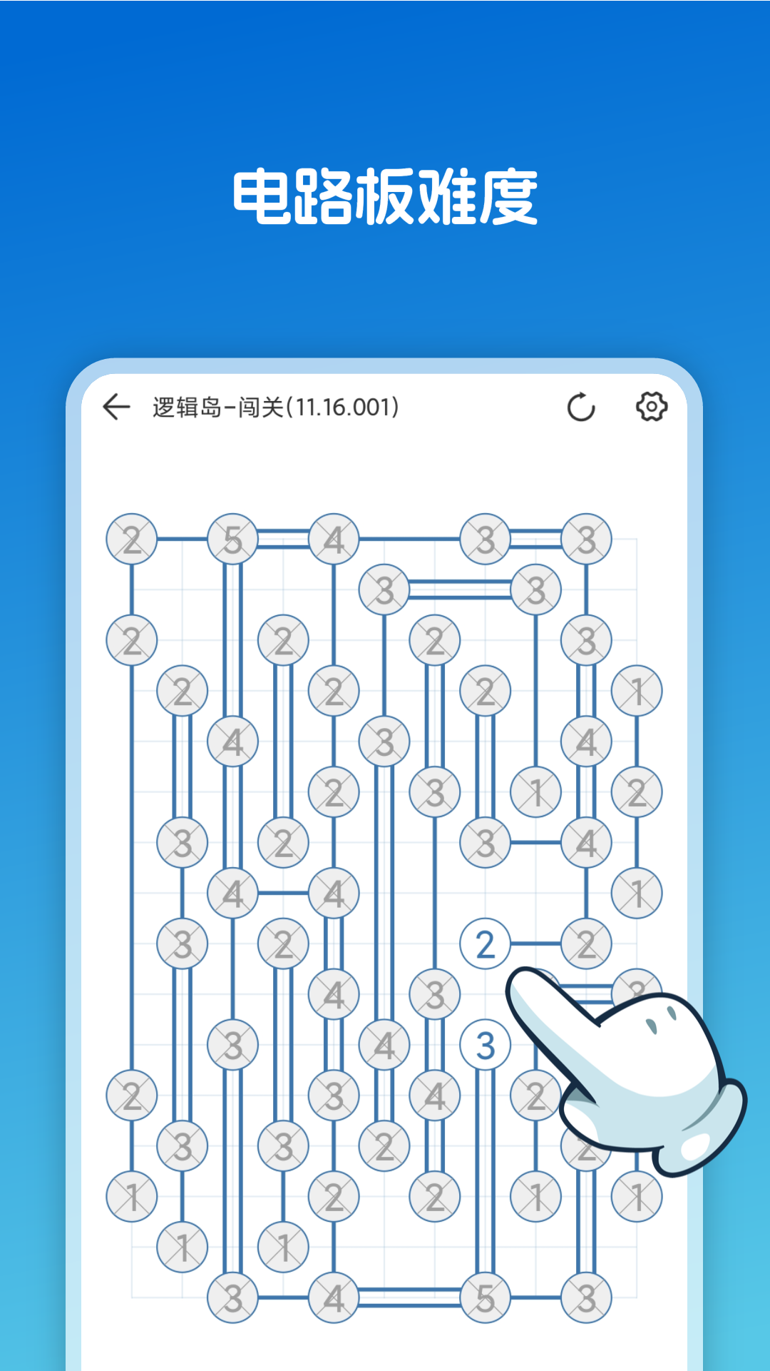 逻辑岛-3