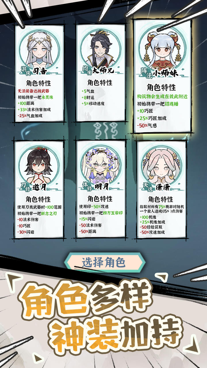我的仙术有点厉害-01
