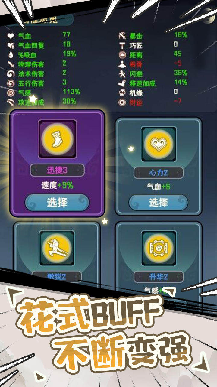 我的仙术有点厉害-01