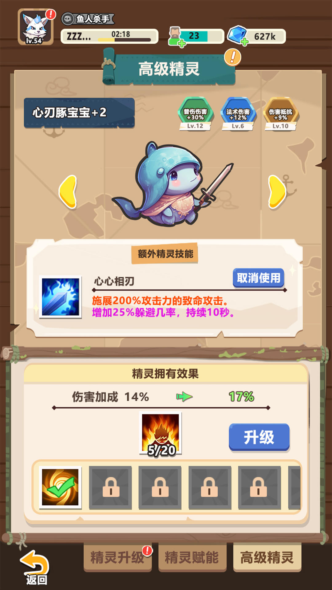 精灵塔塔-3
