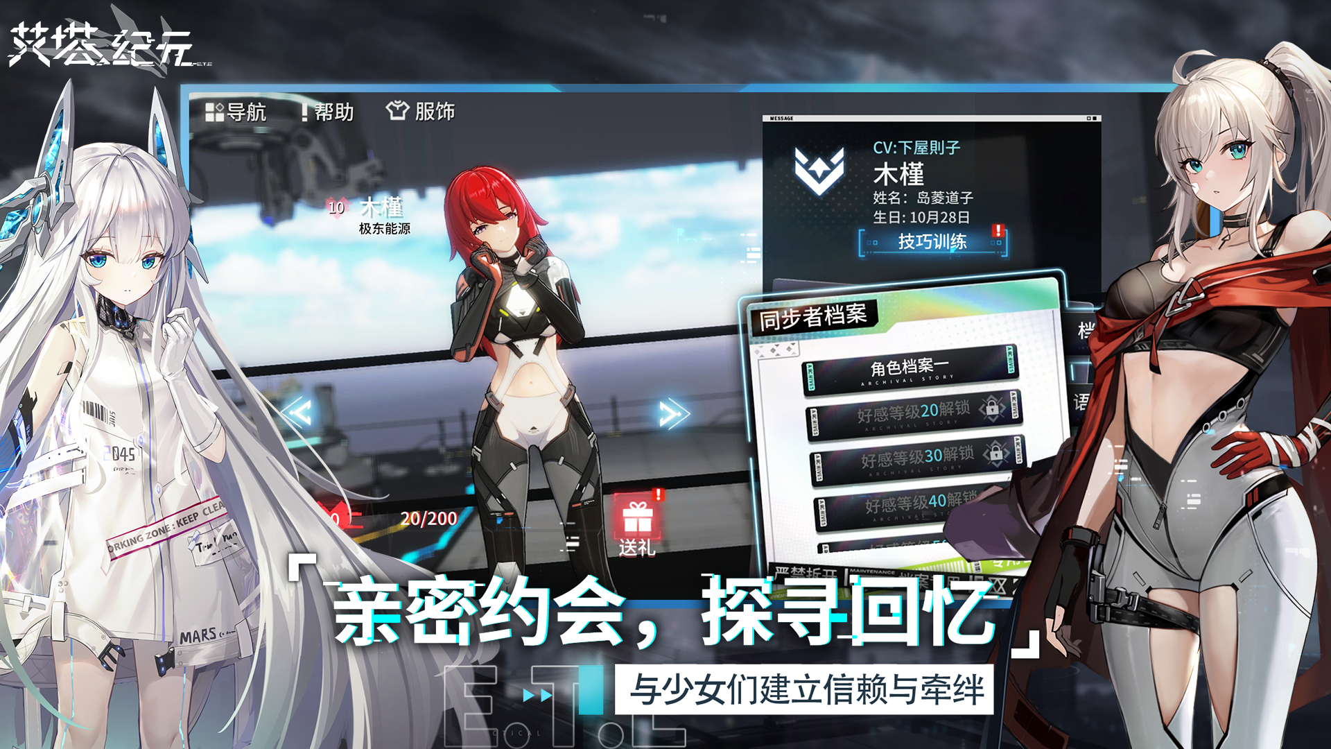 艾塔纪元-4