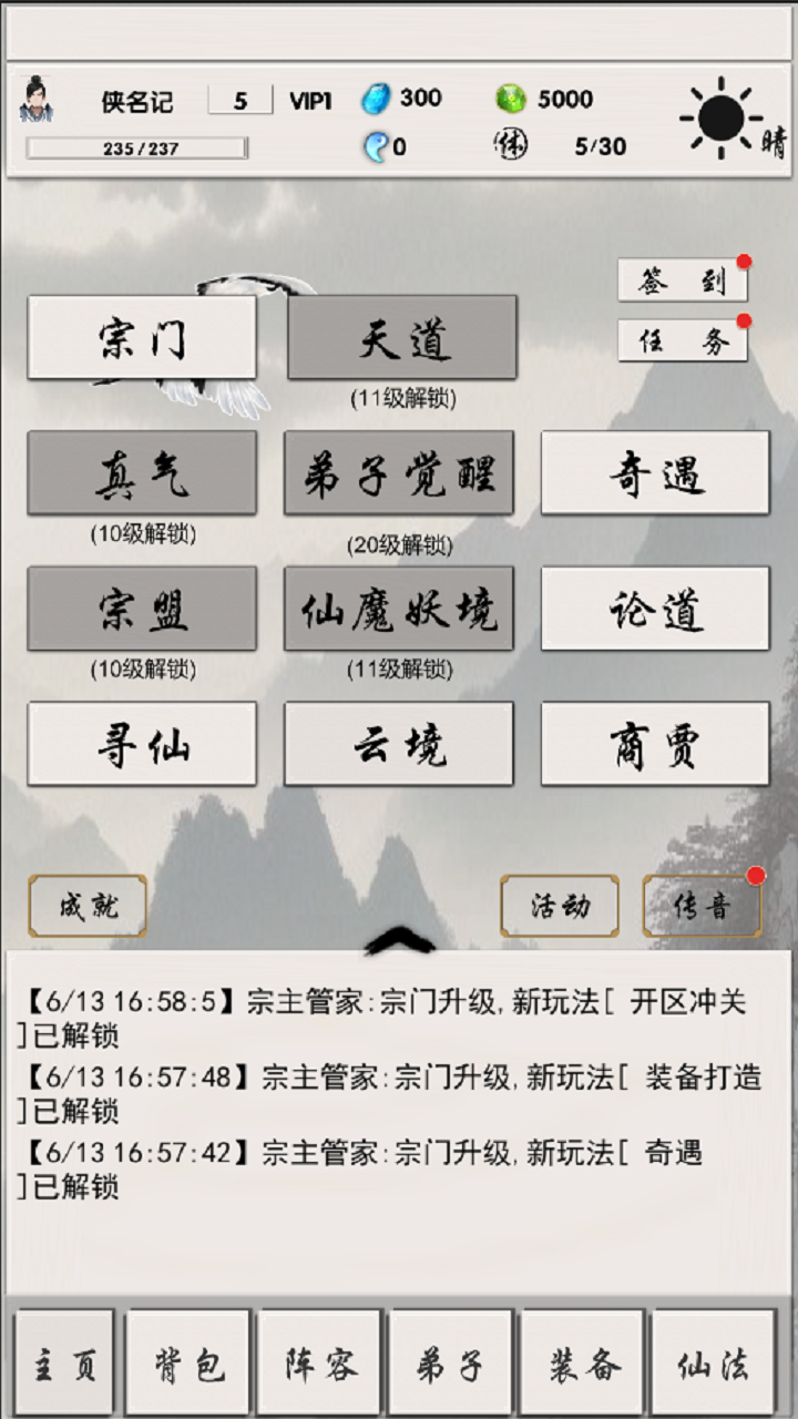 修真记-0