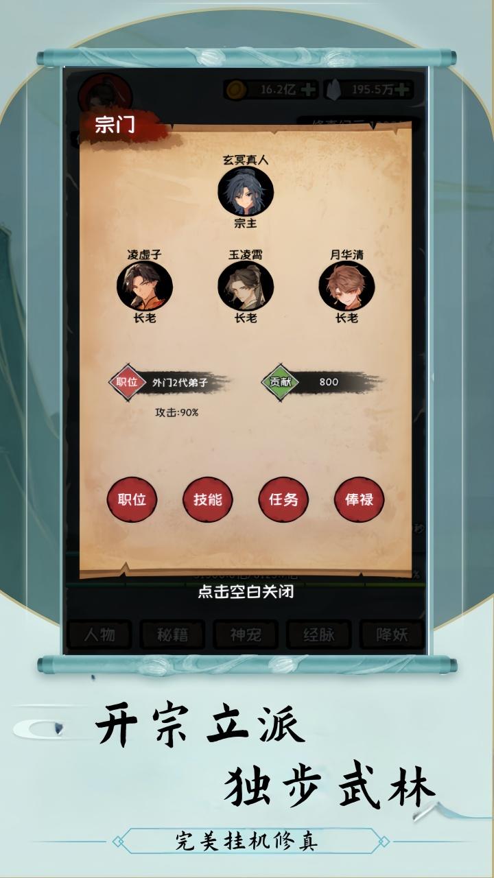 云梦修真录-01