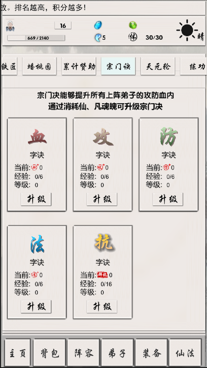 修真记-1