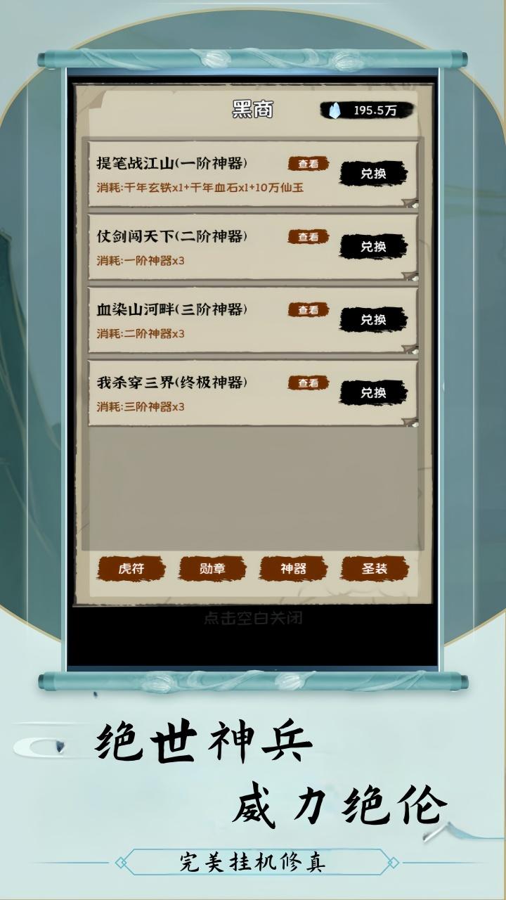 云梦修真录-01