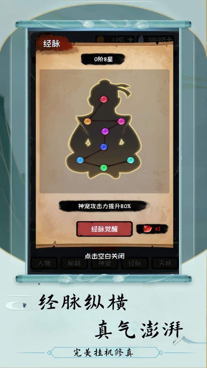 云梦修真录-01