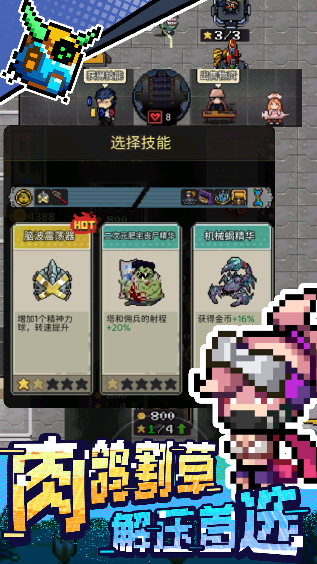 超能防御-4