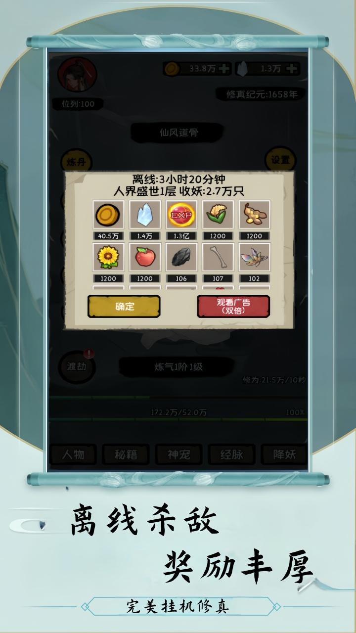 云梦修真录-01
