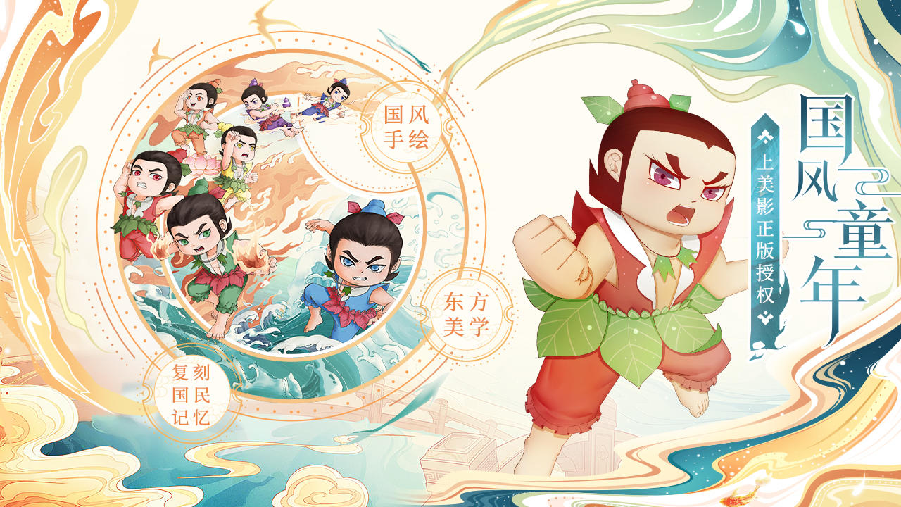 葫芦娃各显神通-7