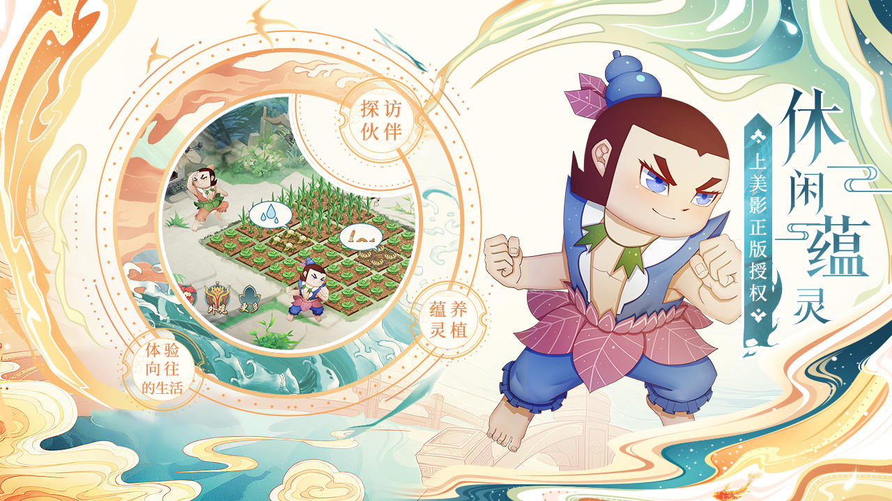 葫芦娃各显神通-6