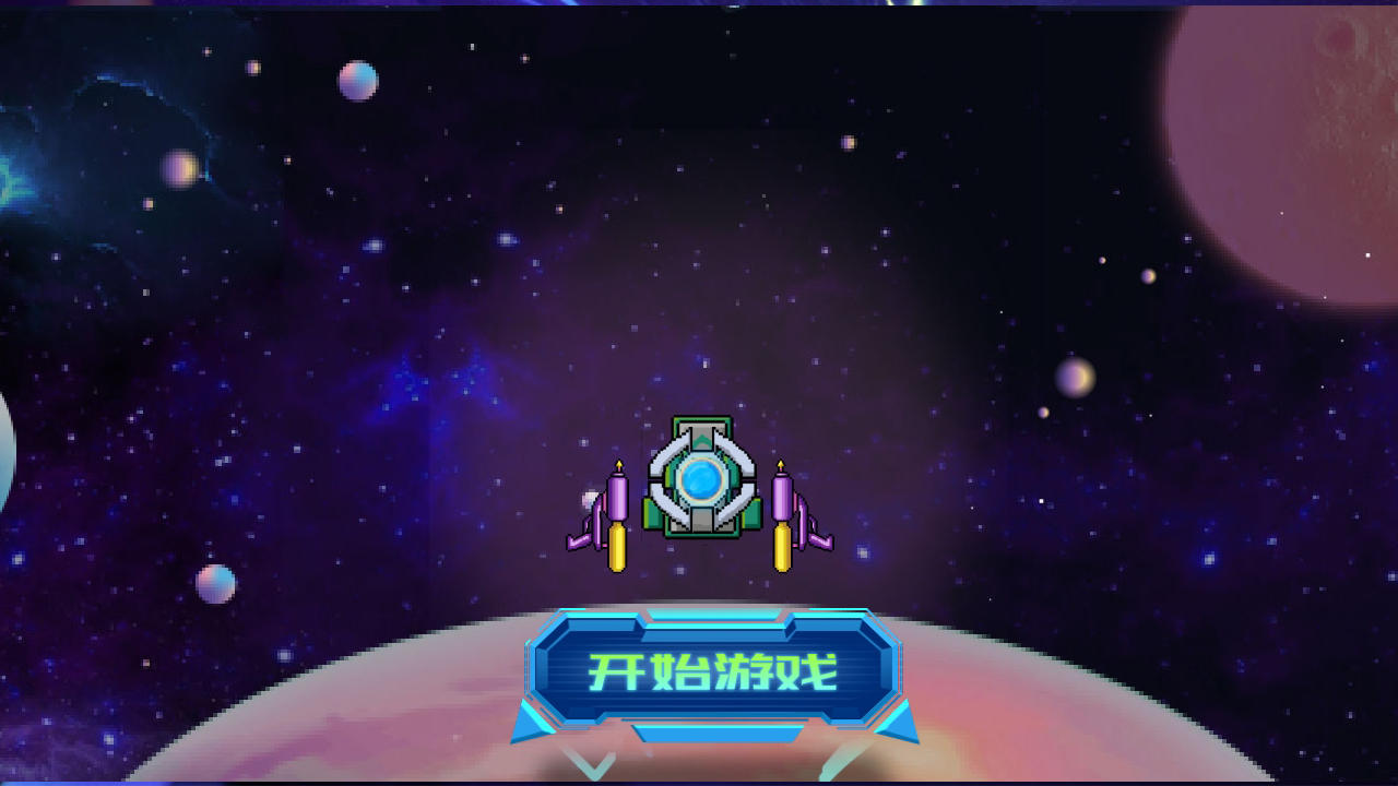 旋转吧球球-1