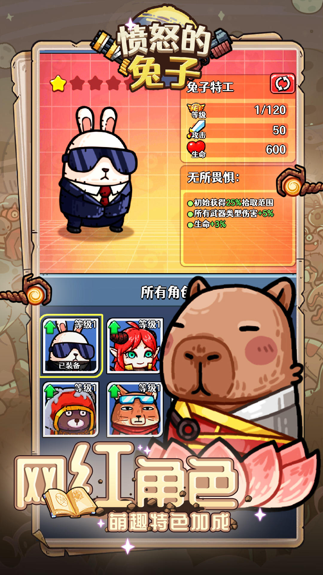 愤怒的兔子-01