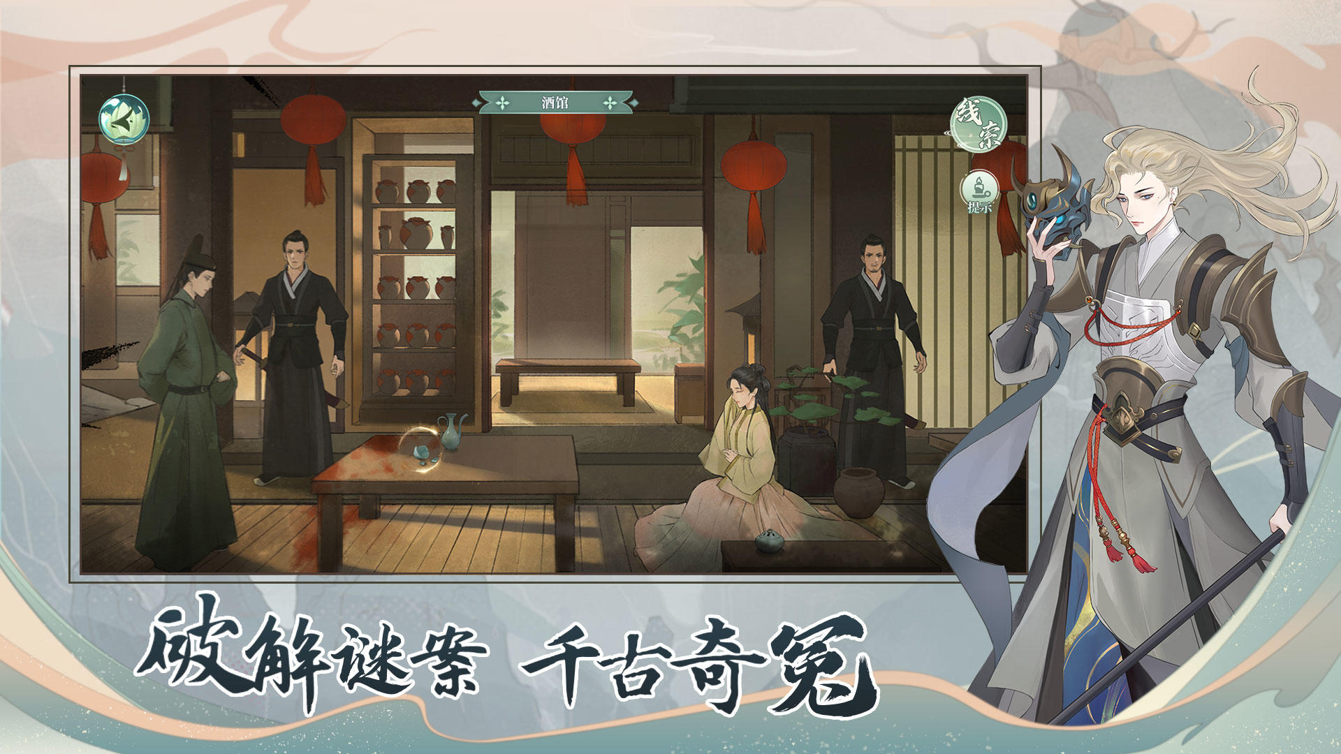 少年游-01