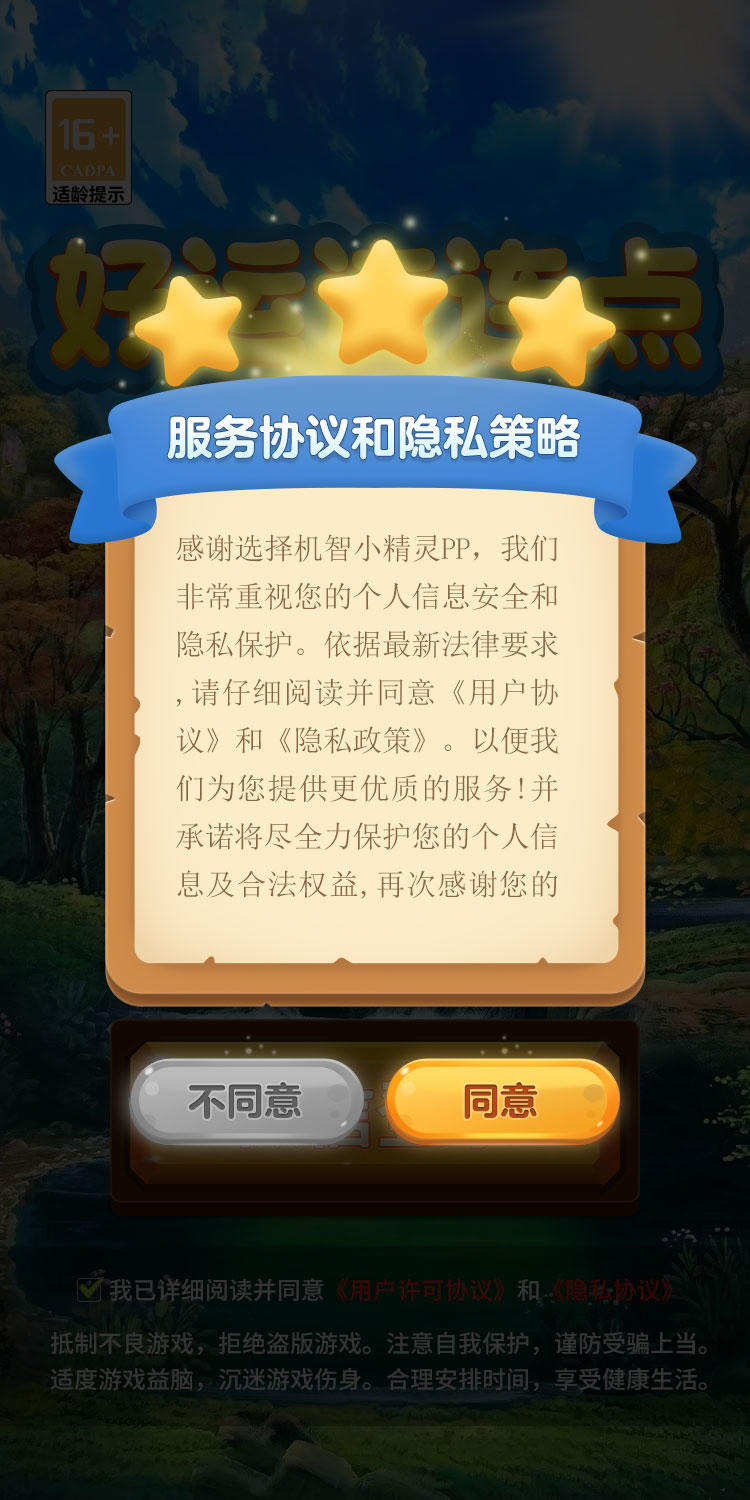 机智小精灵-01