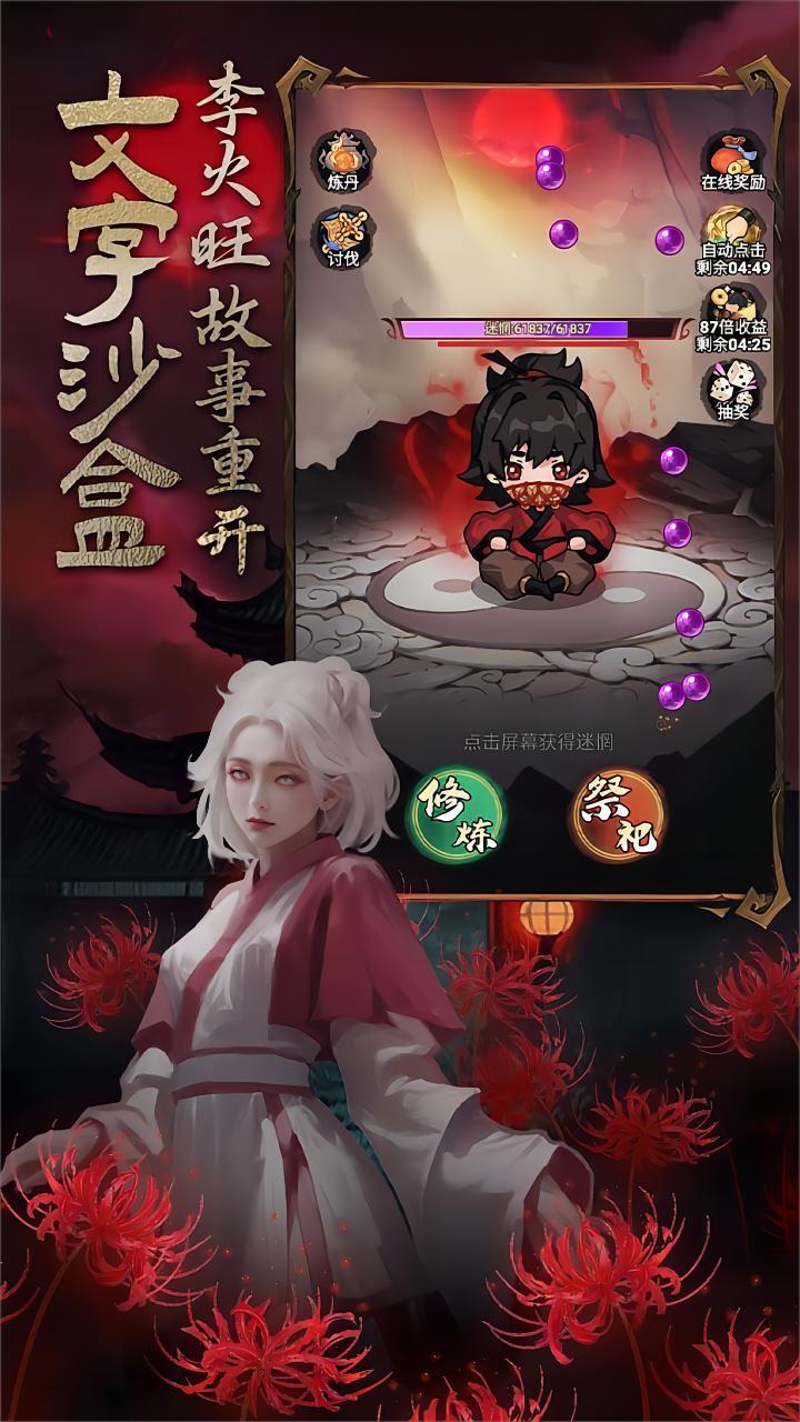 道诡异仙-01