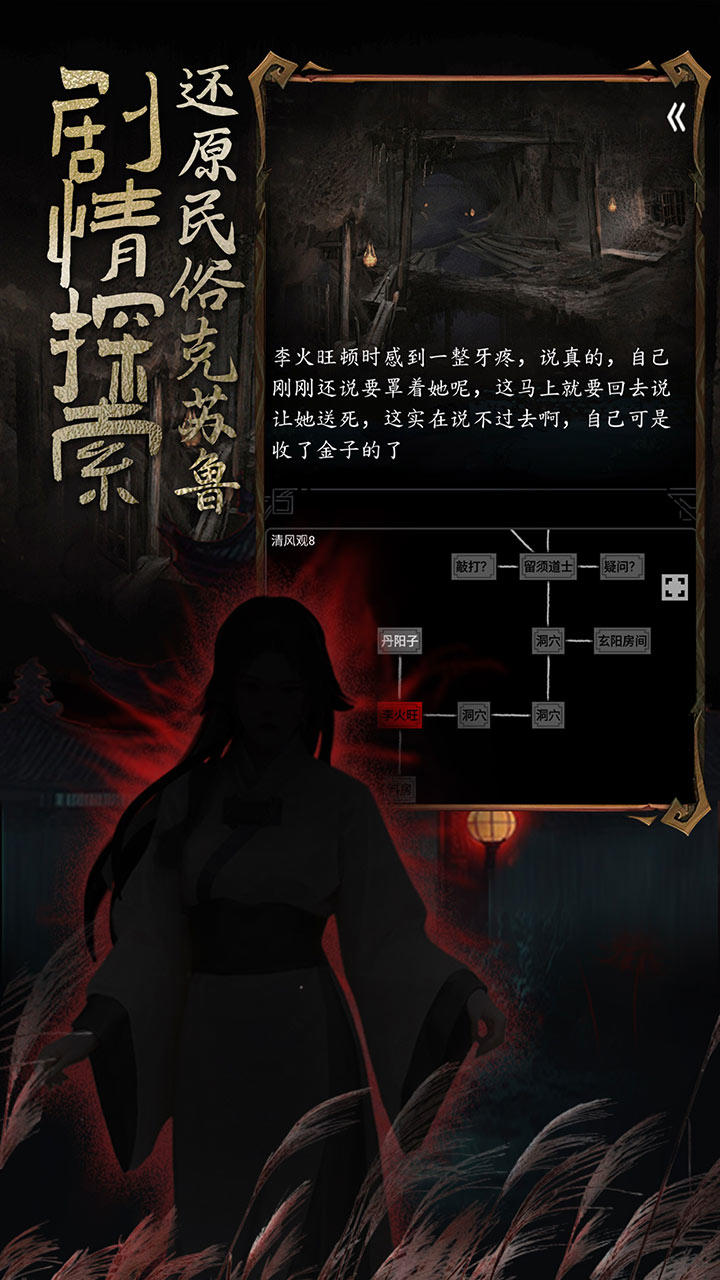 道诡异仙-01
