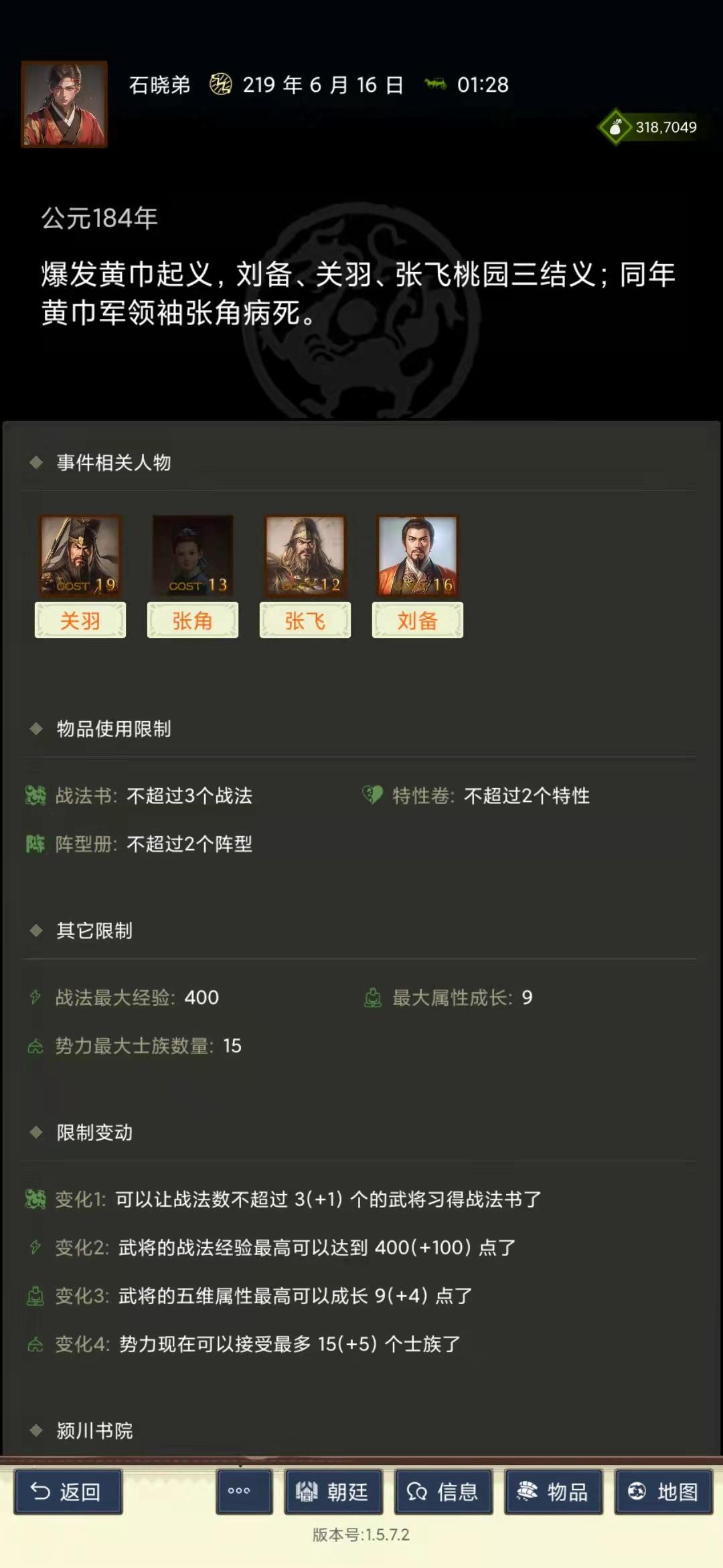 三国士族-01