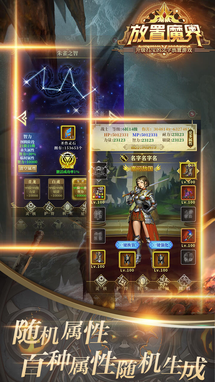 放置魔界-2