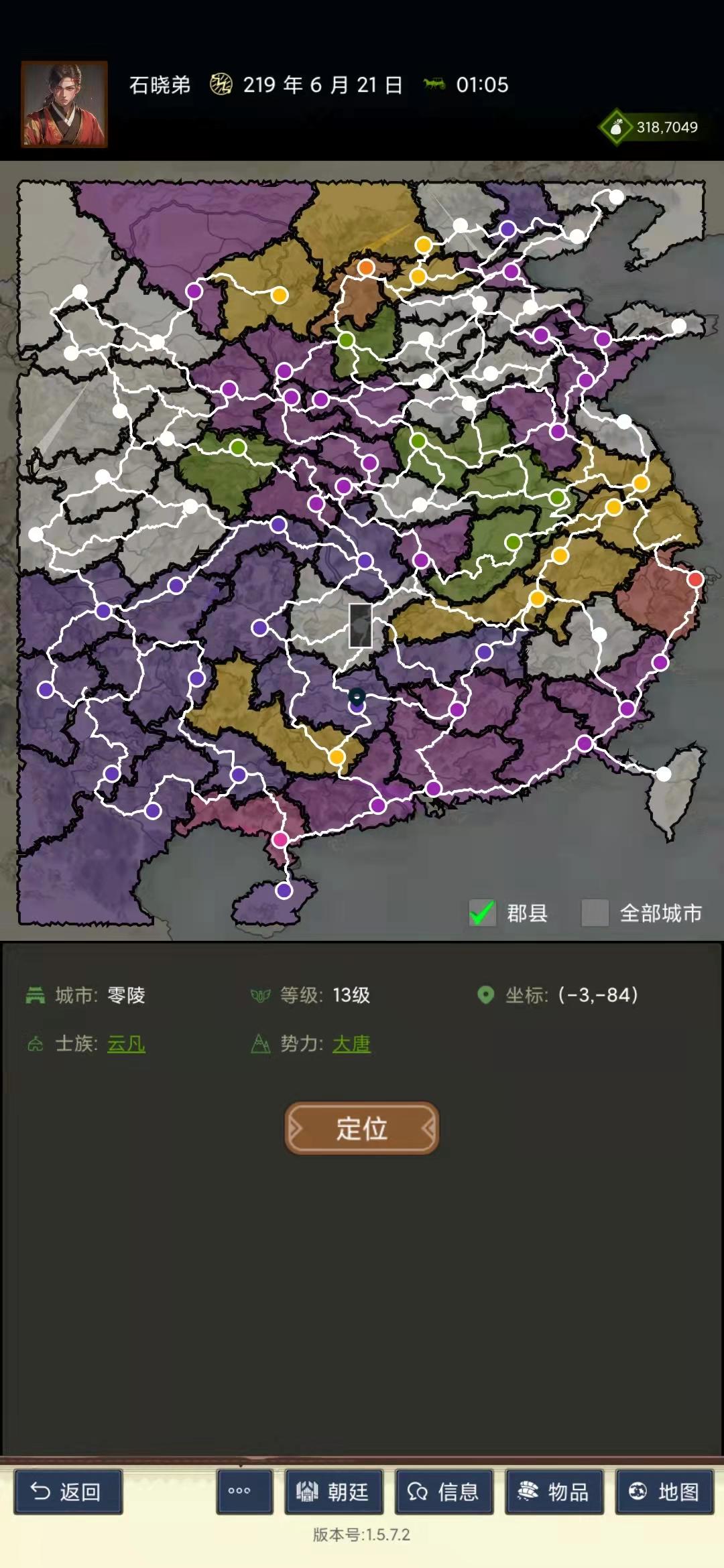 三国士族-01