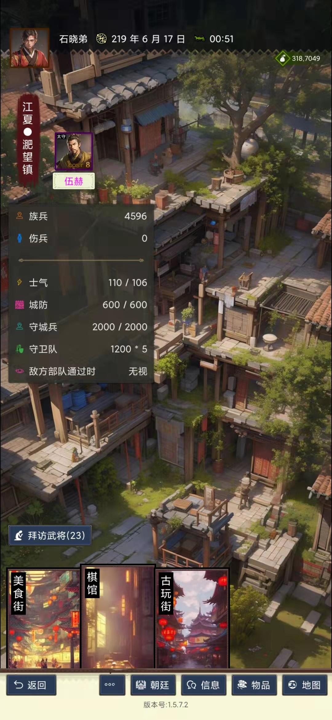 三国士族-01