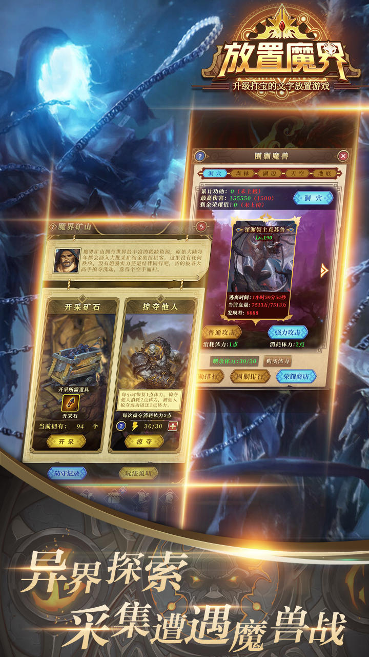 放置魔界-1
