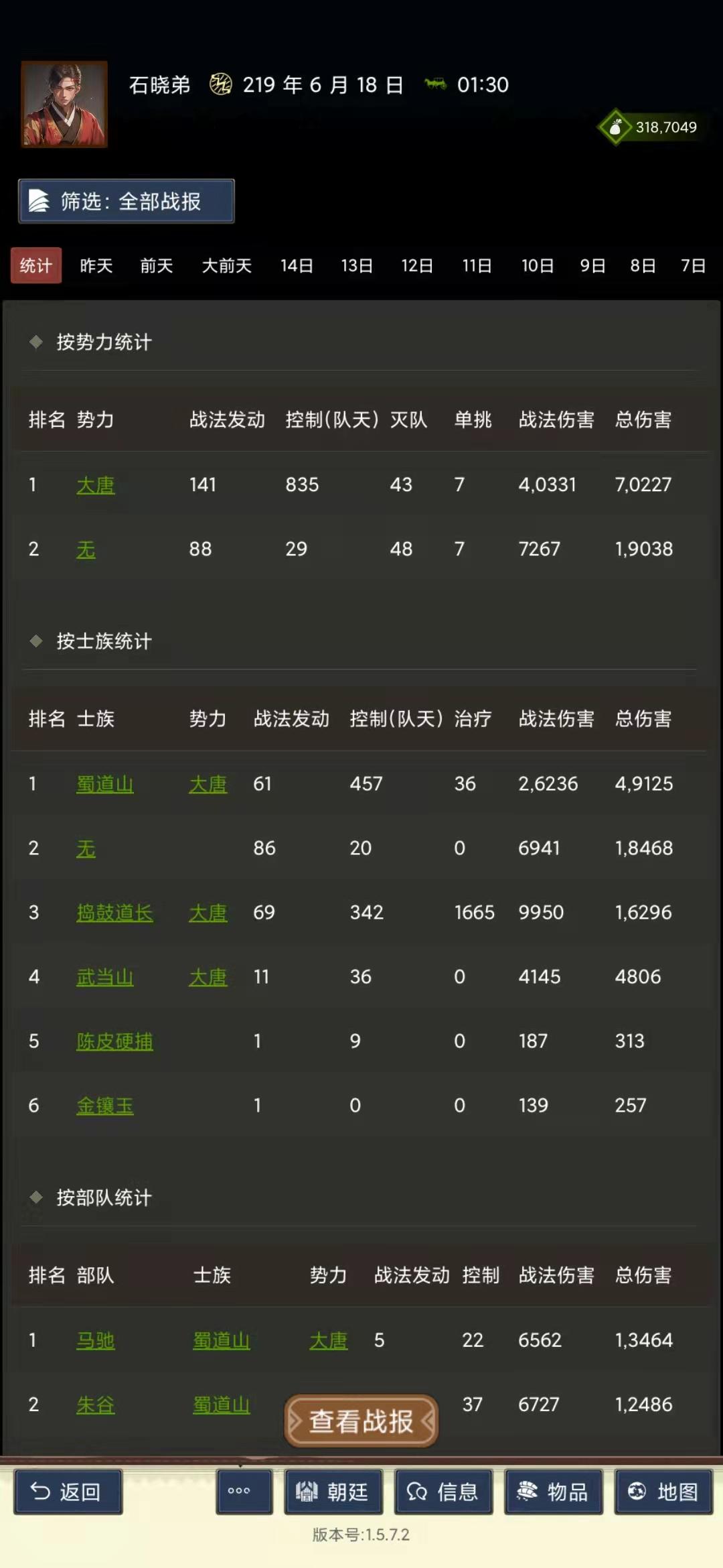 三国士族-01