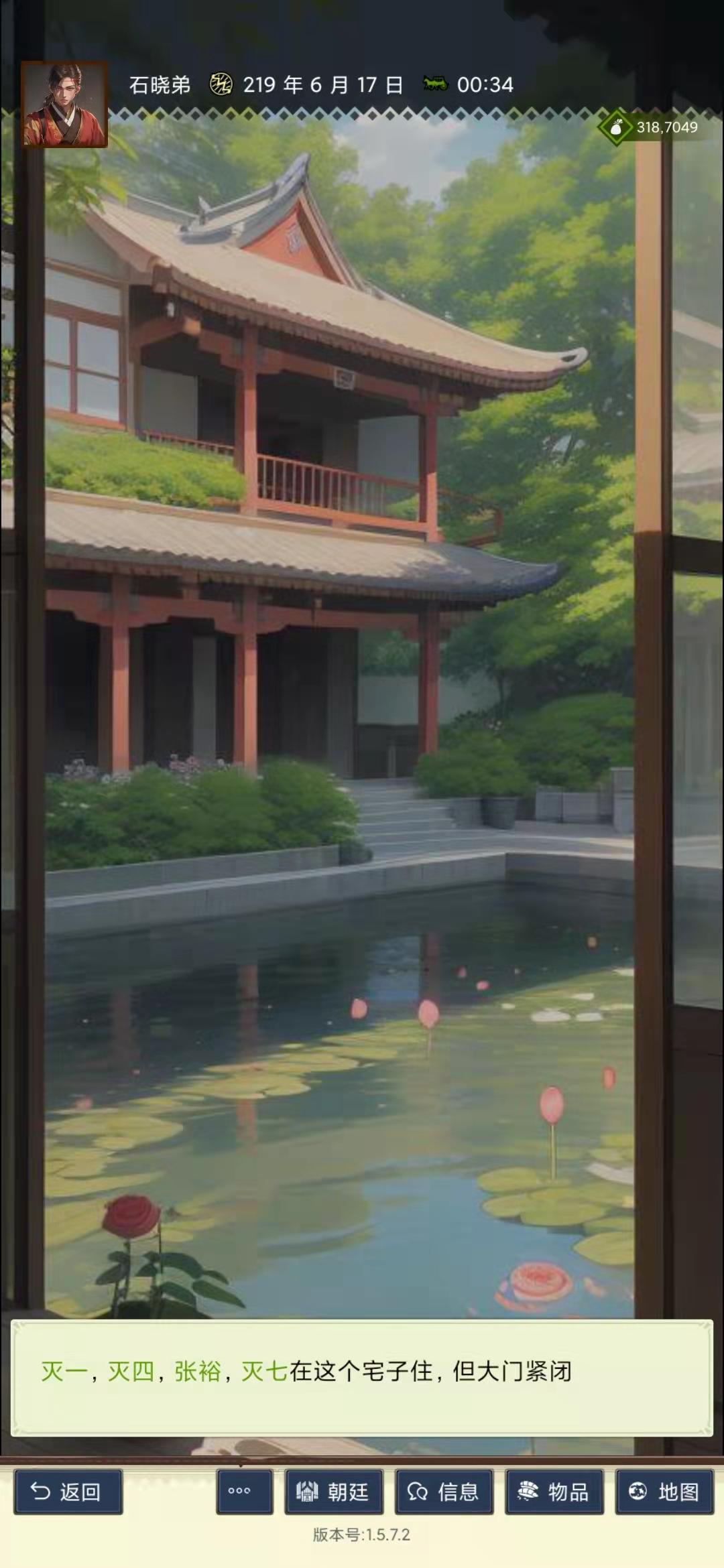 三国士族-01