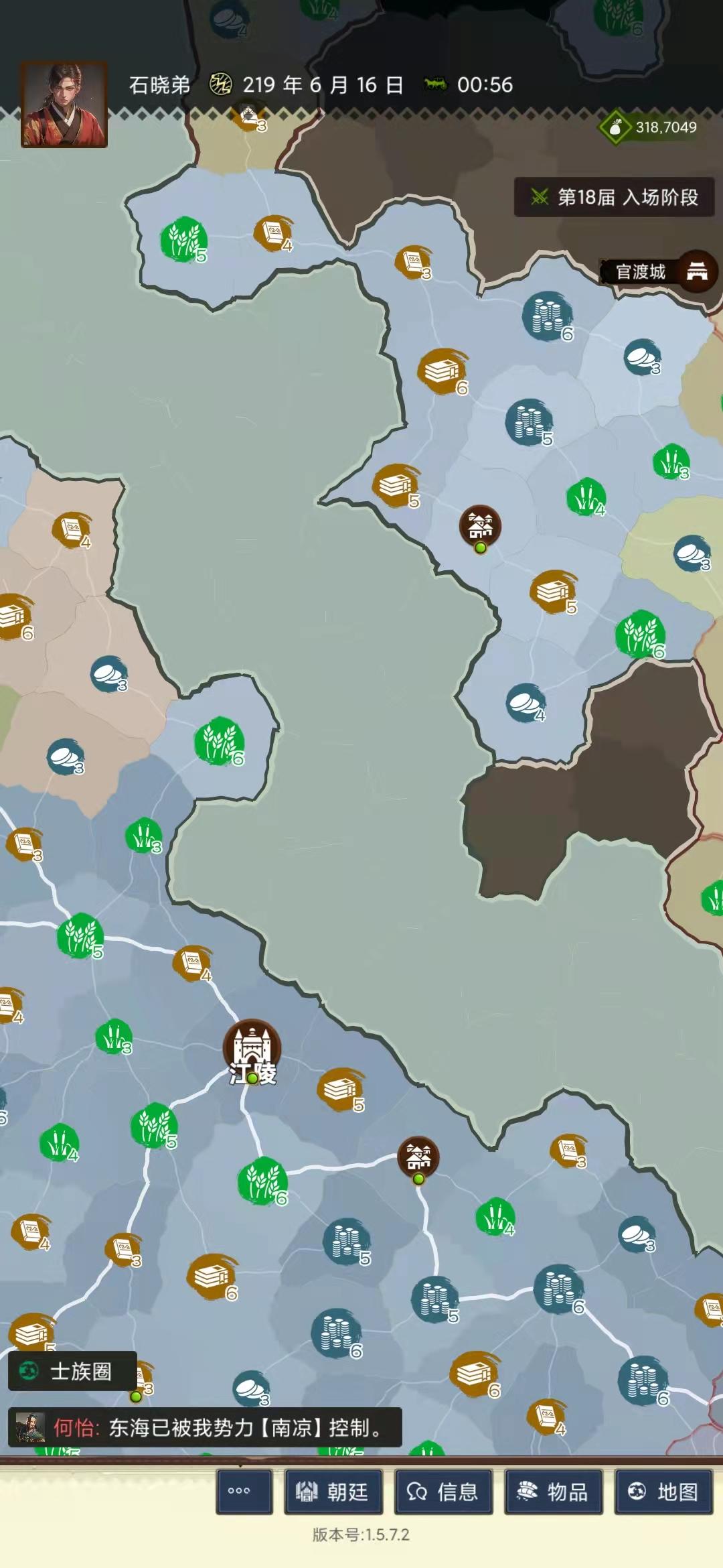 三国士族-01