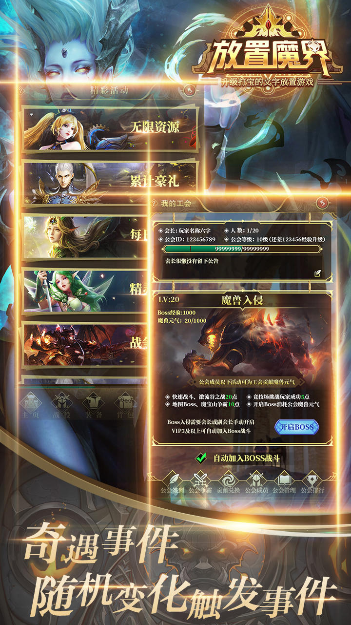 放置魔界-5