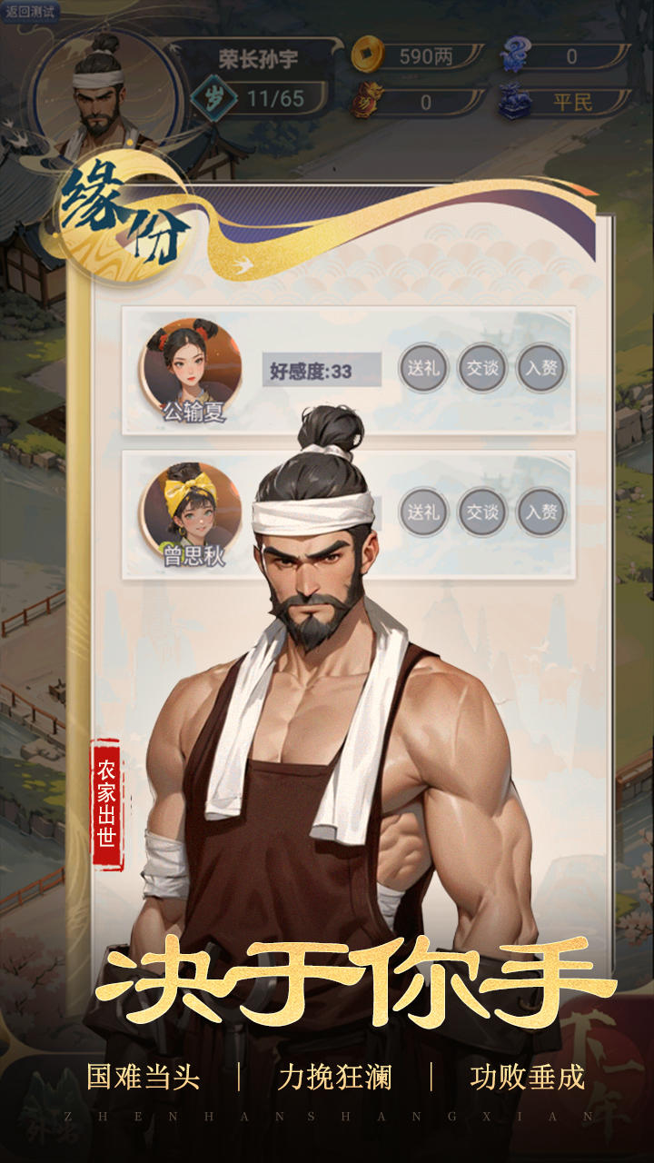 穿越古代当赘婿-2