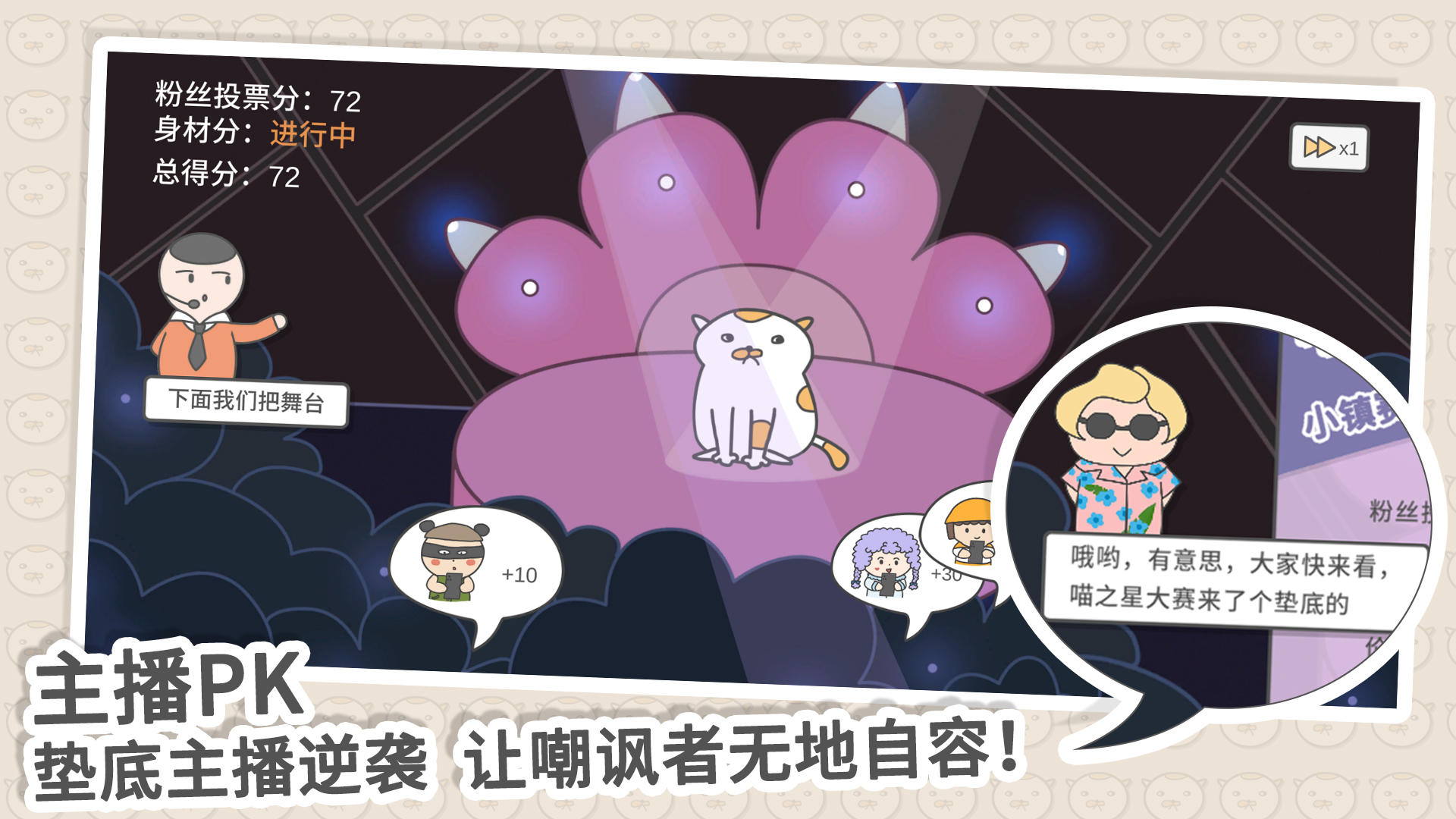 主播和猫的故事-5