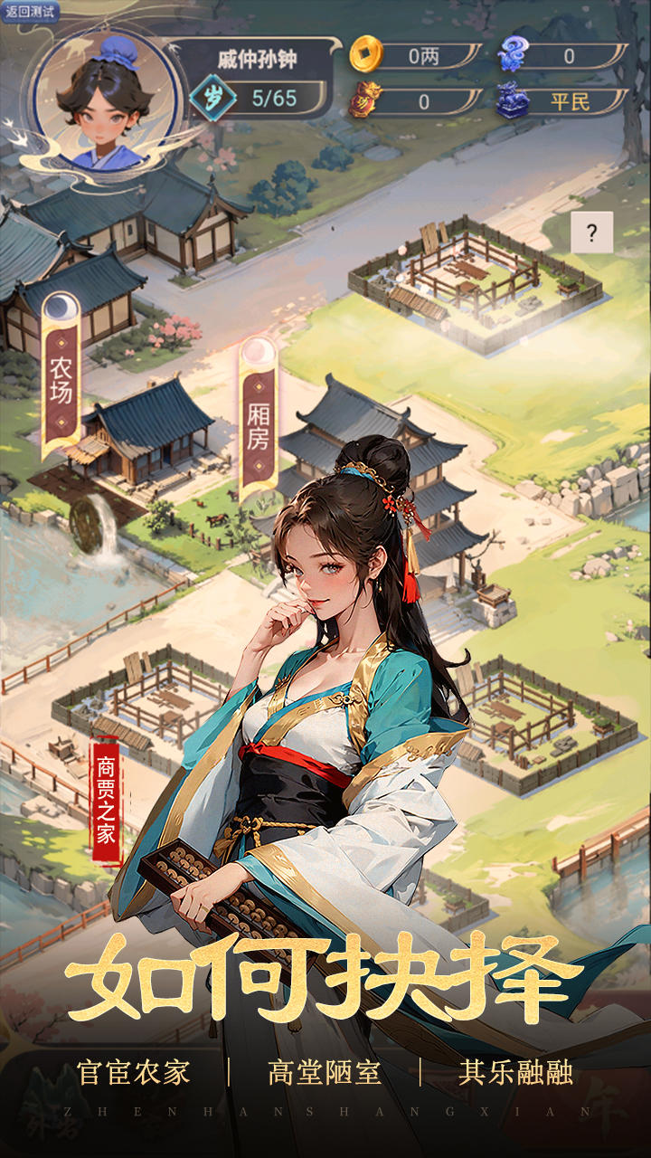 穿越古代当赘婿-3