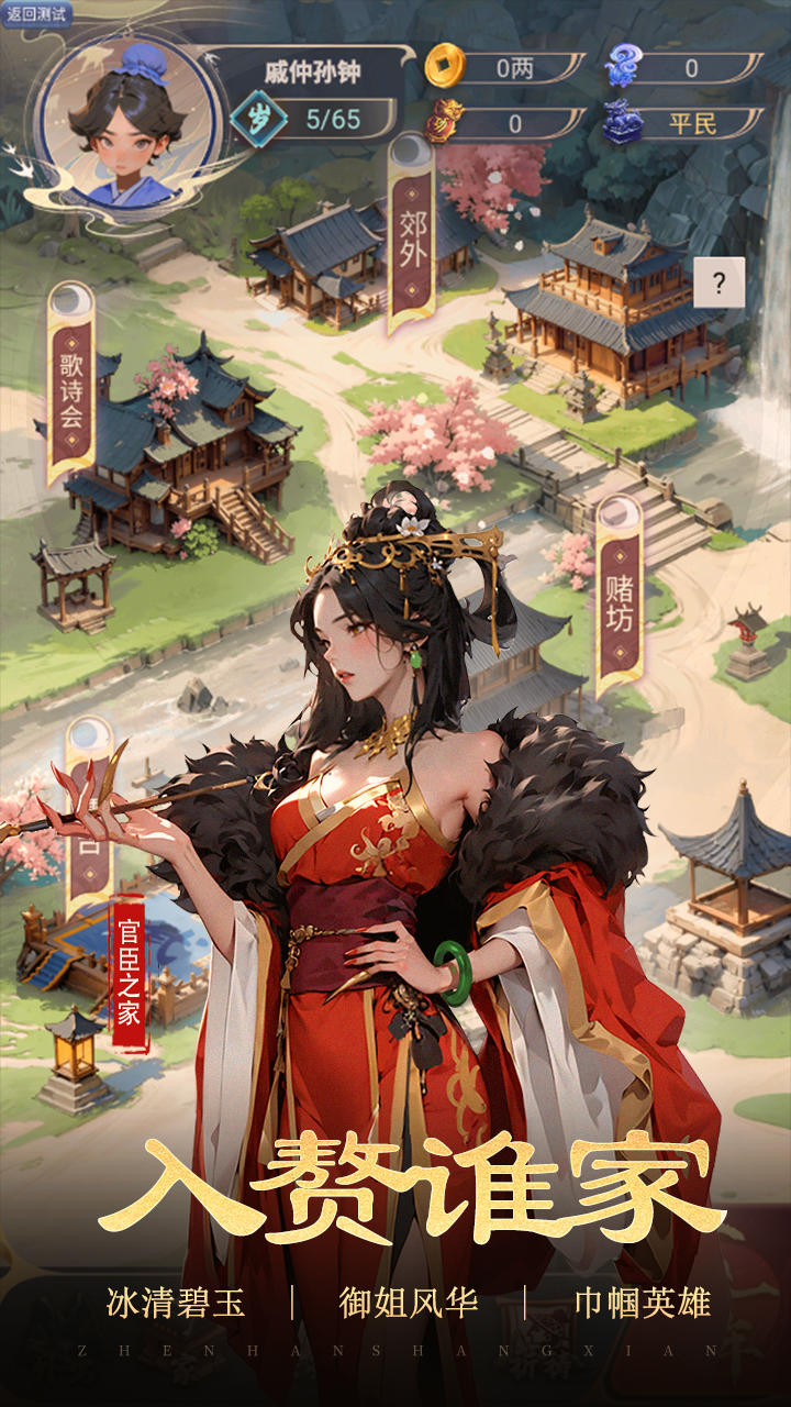 穿越古代当赘婿-4