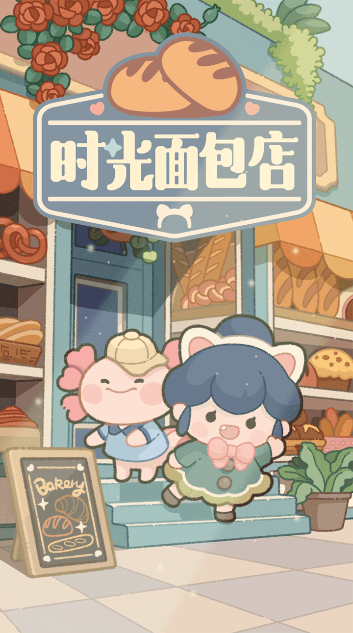 时光面包店-0