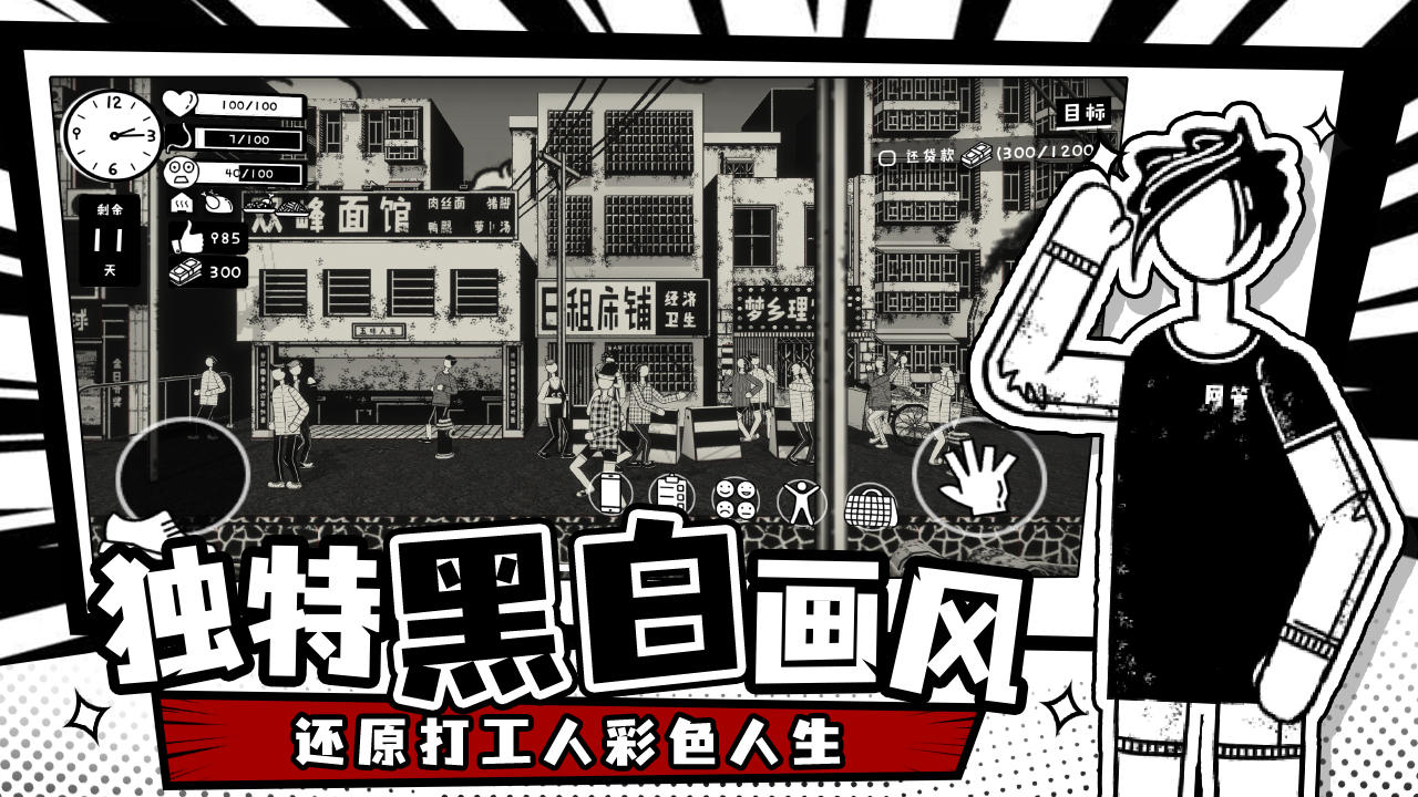 荣誉打工人-1