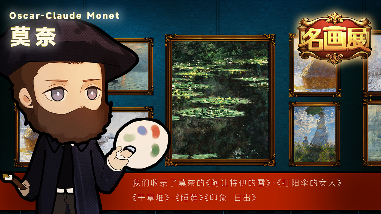 名画展-0