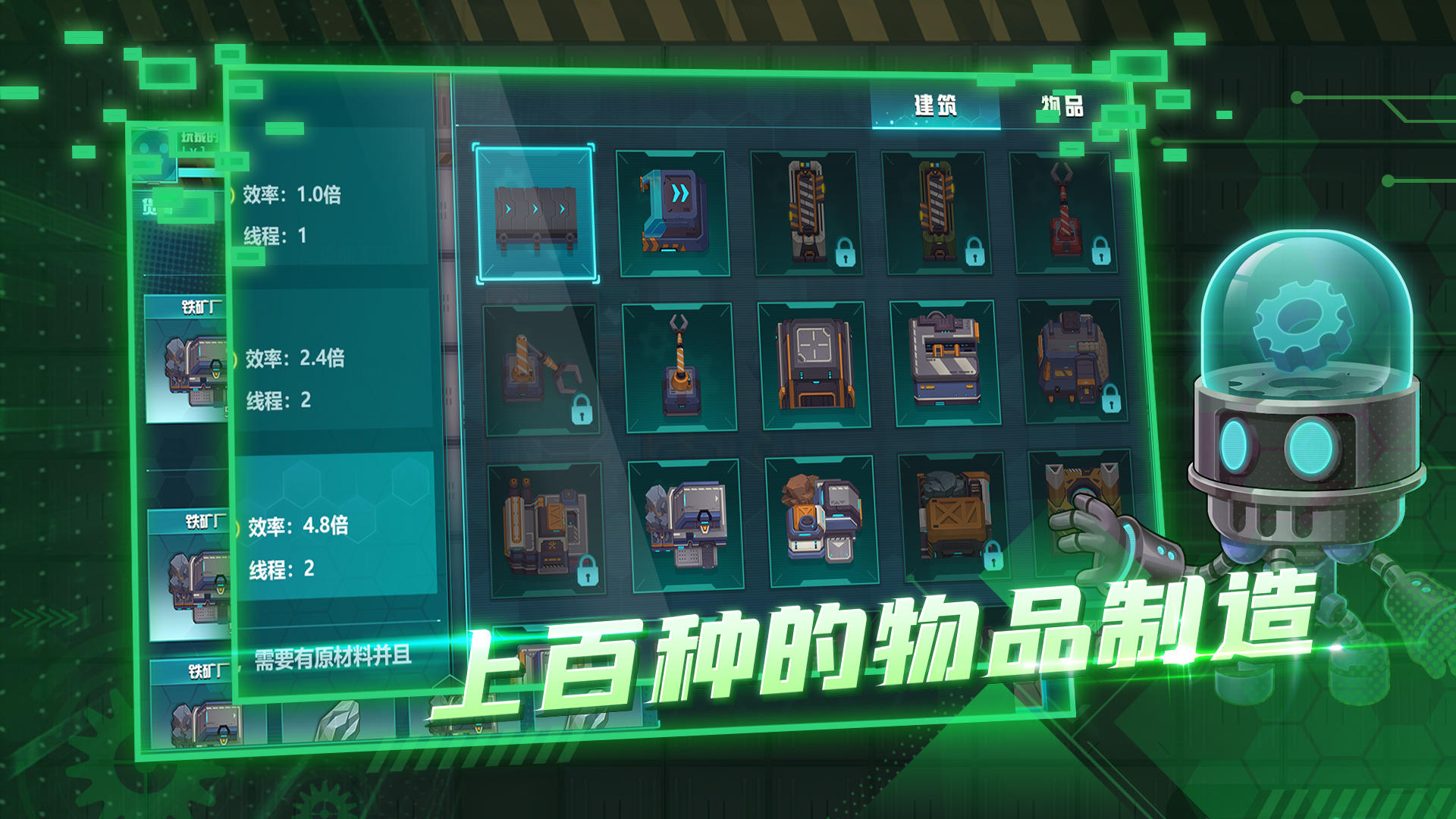 超级工厂-01