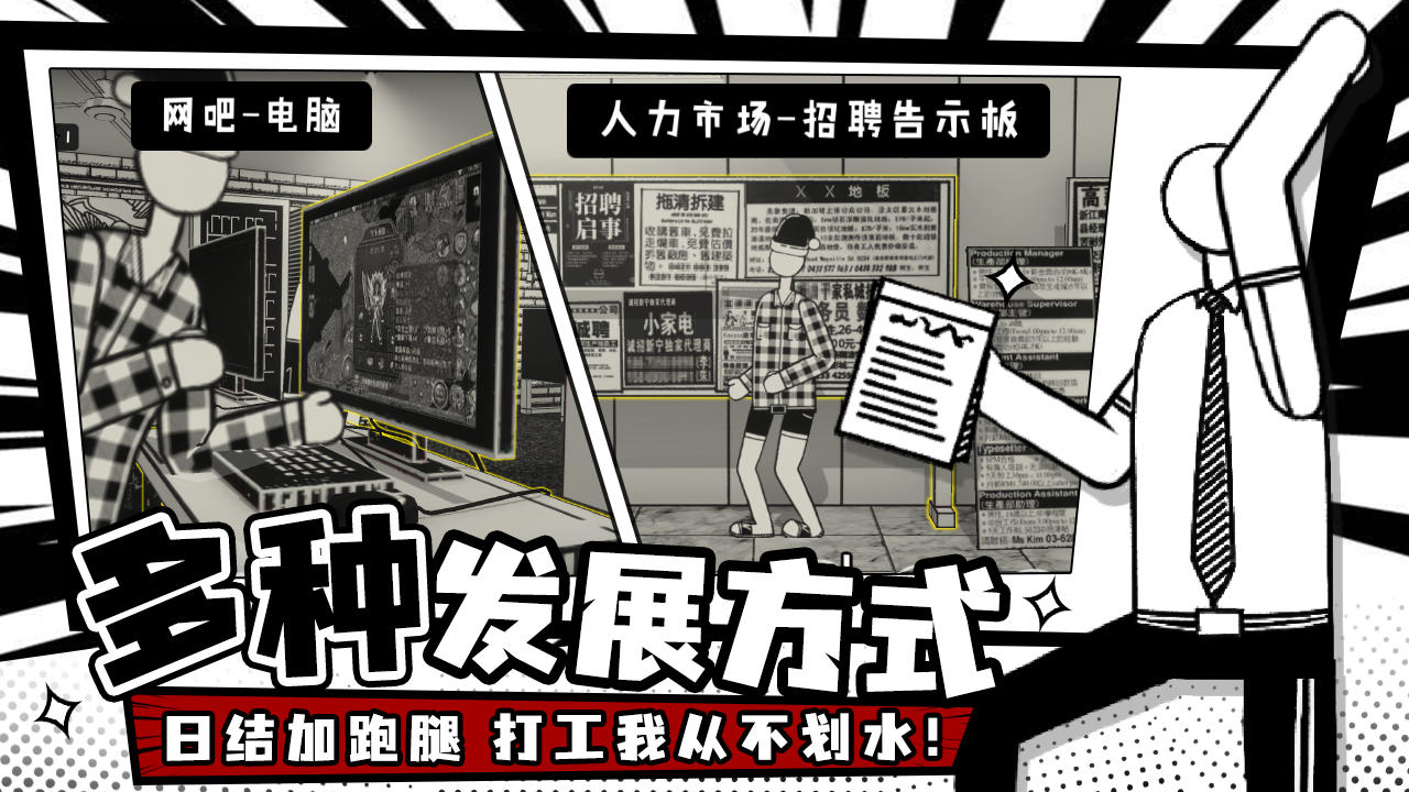 荣誉打工人-3