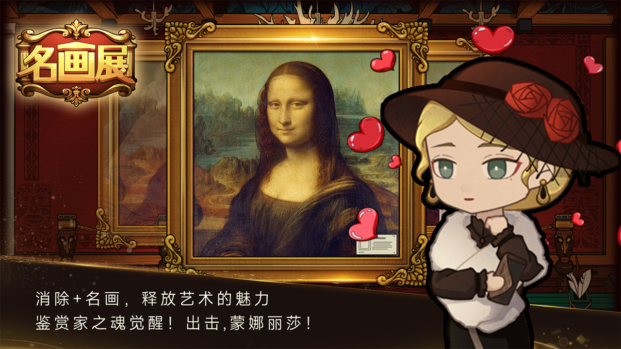 名画展-3