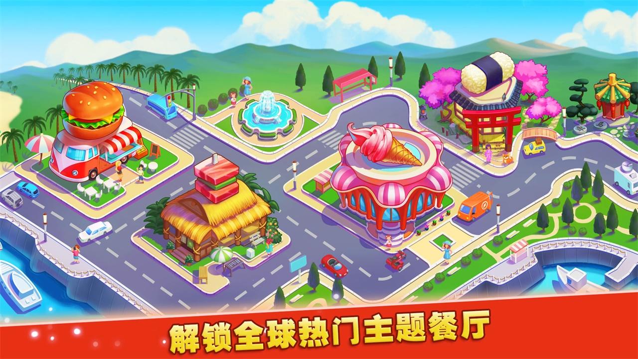 梦想蛋糕屋-1