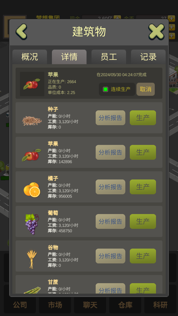 商业大富豪-01