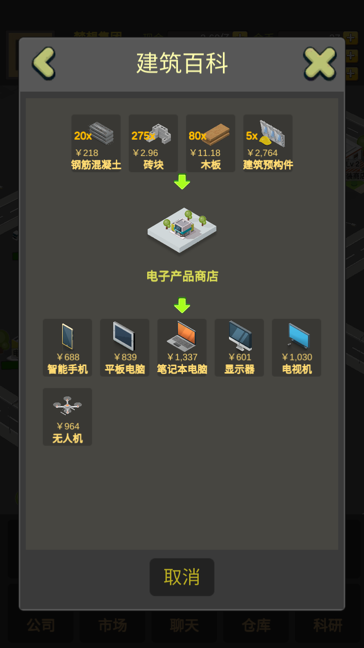 商业大富豪-01