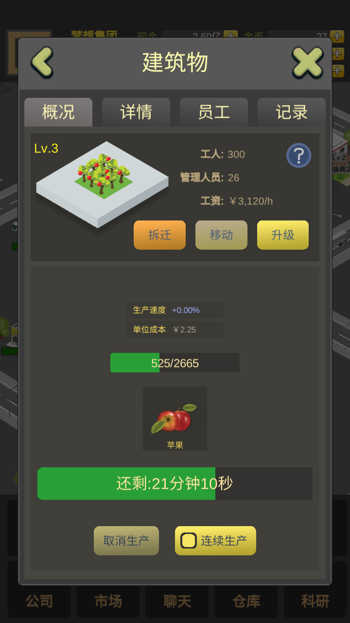 商业大富豪-01