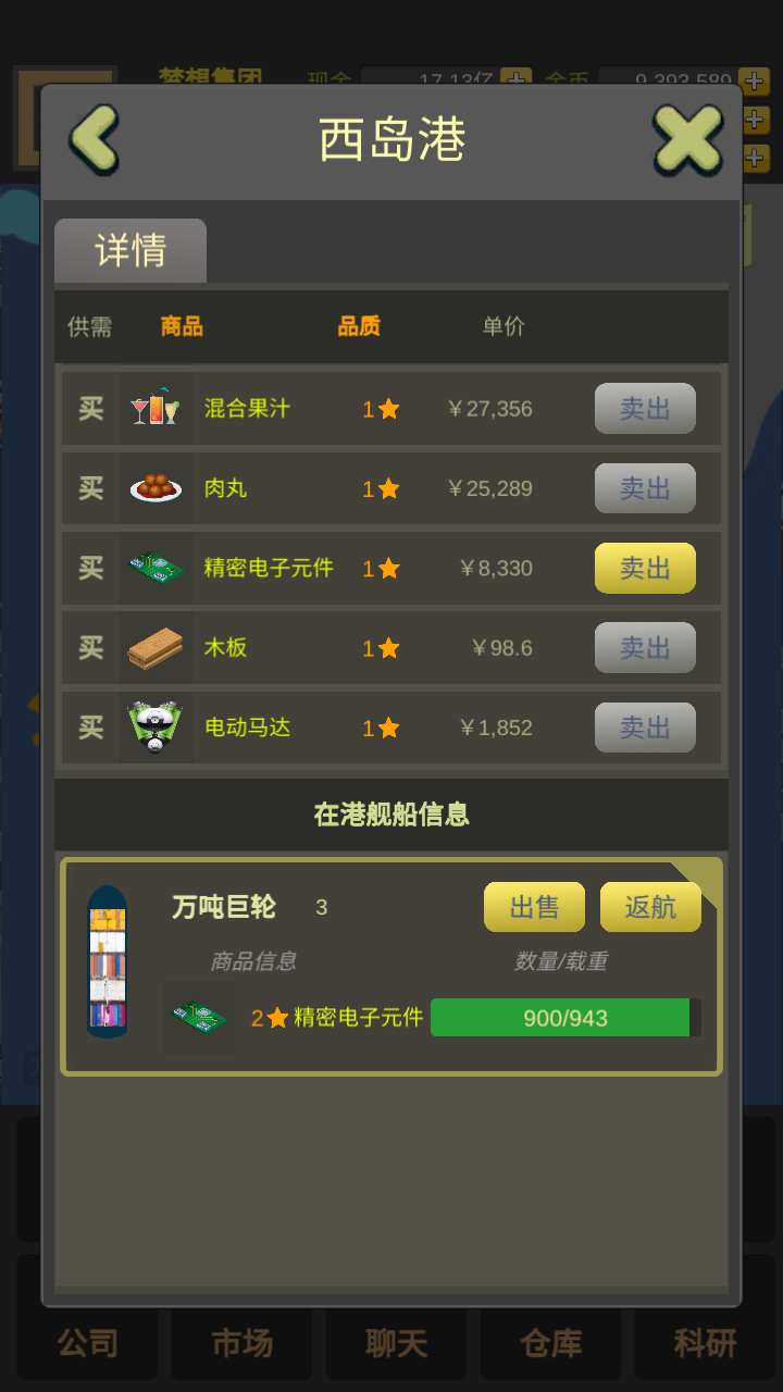 商业大富豪-01
