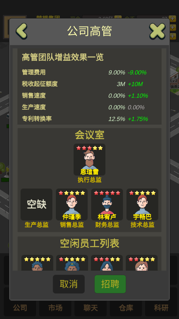 商业大富豪-01