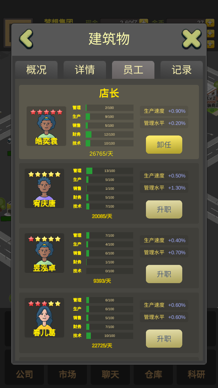 商业大富豪-01