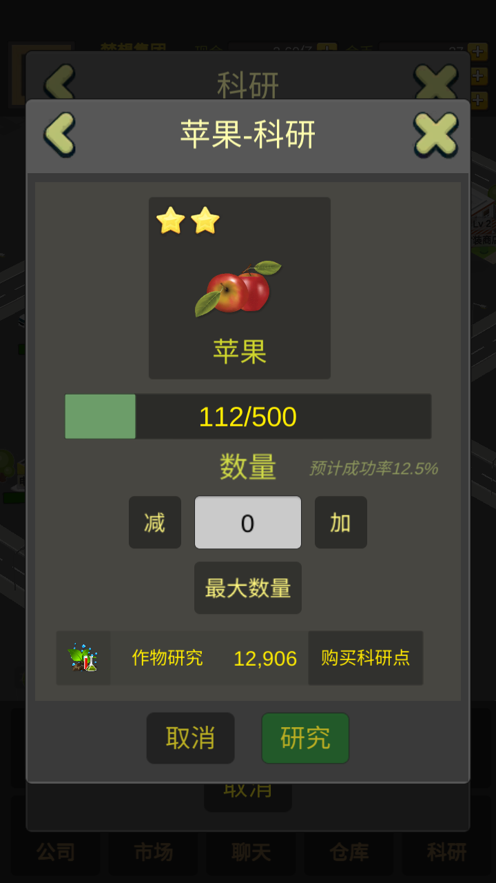 商业大富豪-01