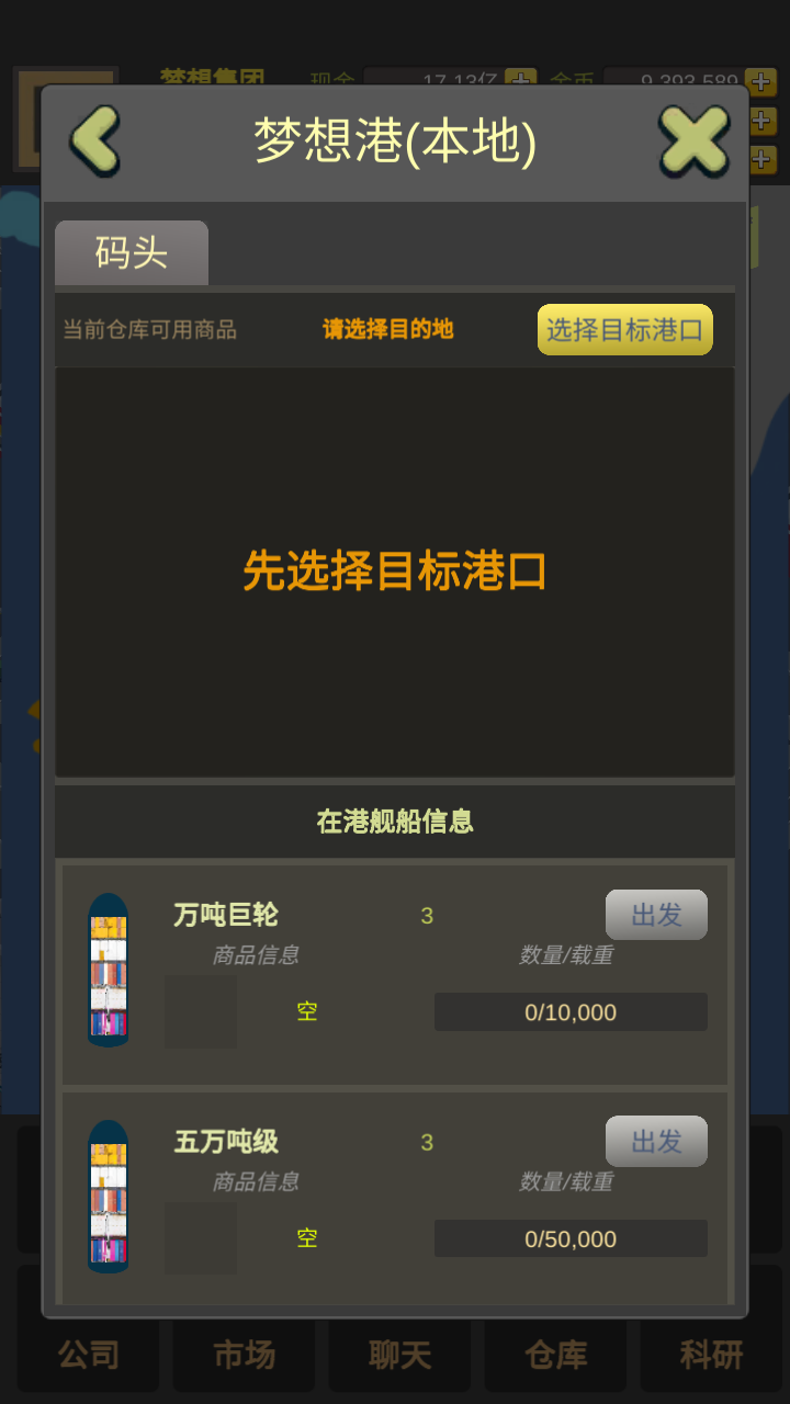 商业大富豪-01