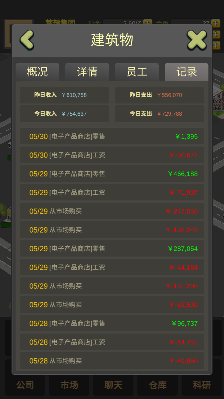 商业大富豪-01